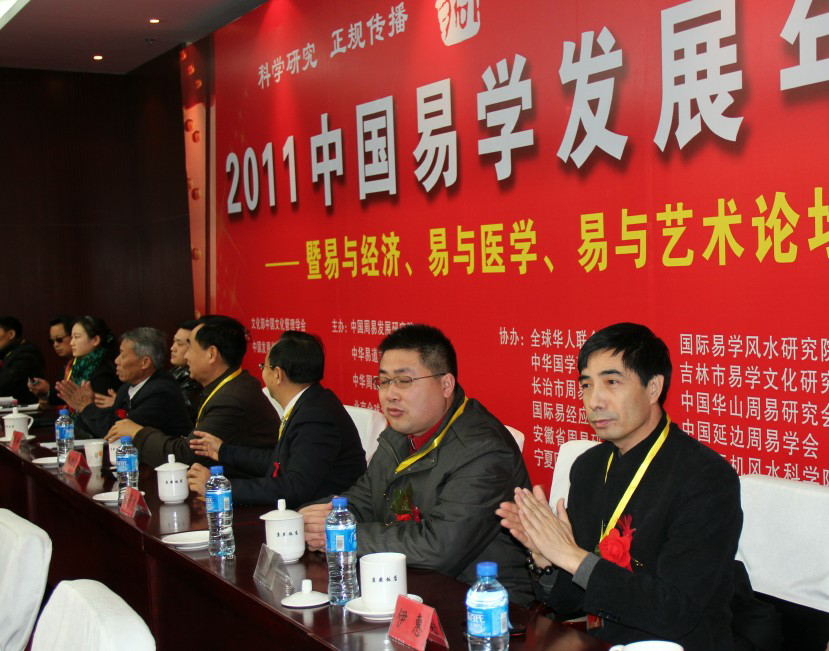 2011年伊惠教授作为会议主席出席活动