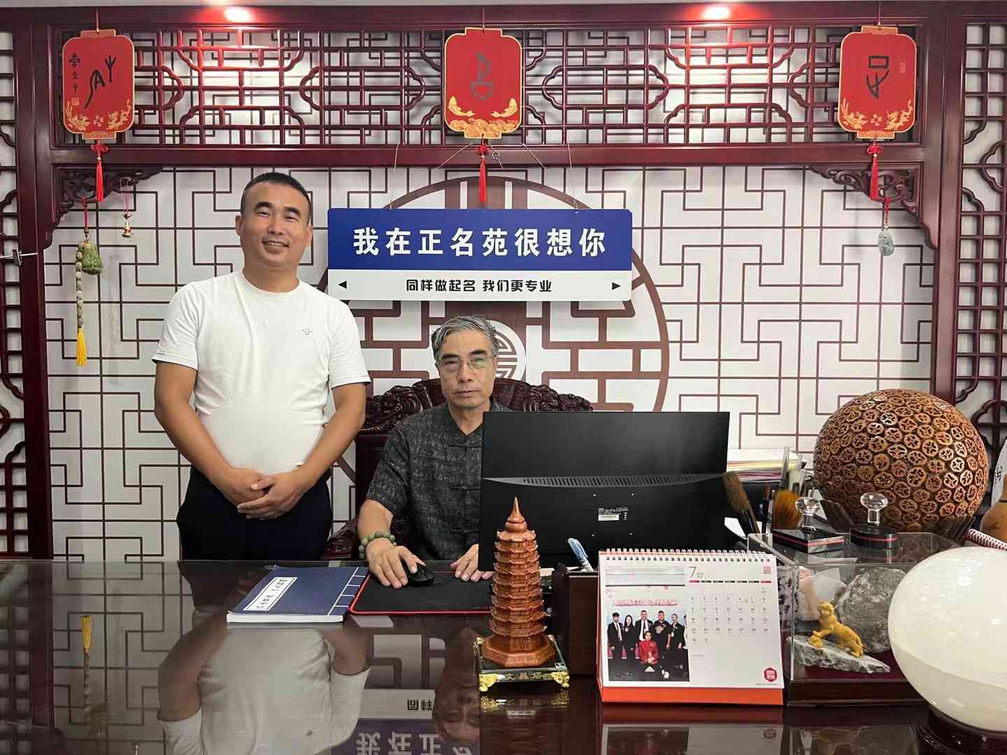 如何改个好名-名人改名轶事