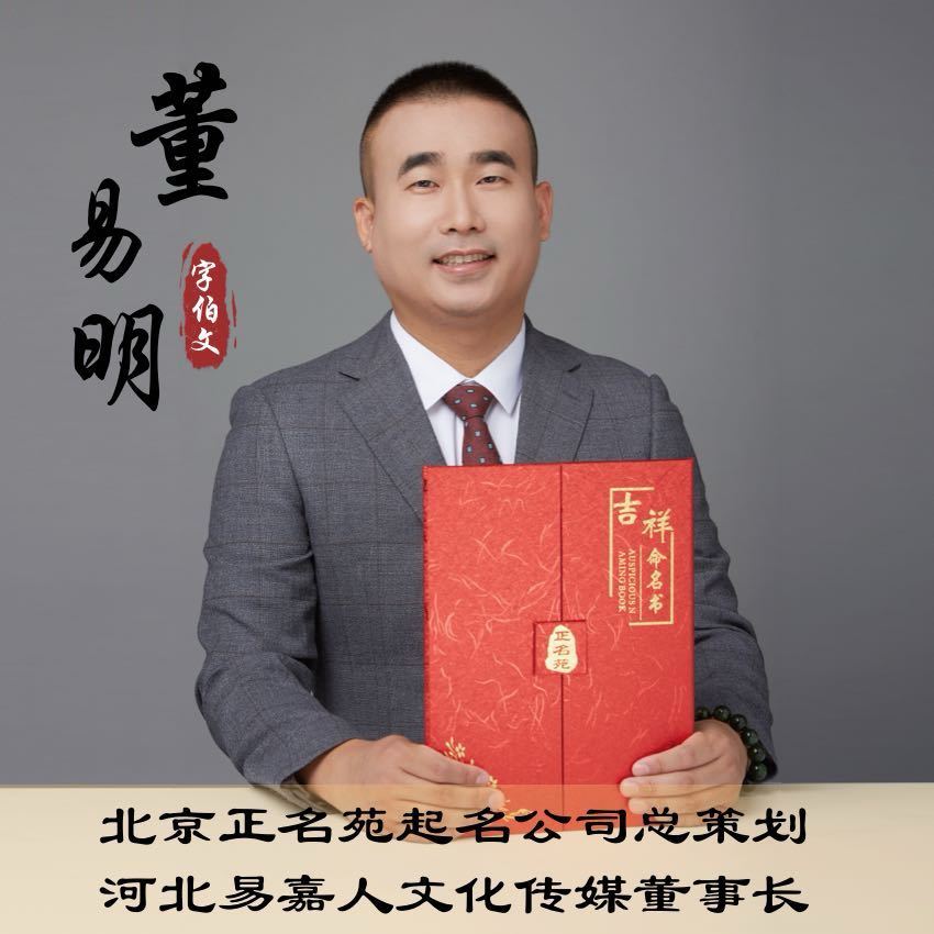董易明简介